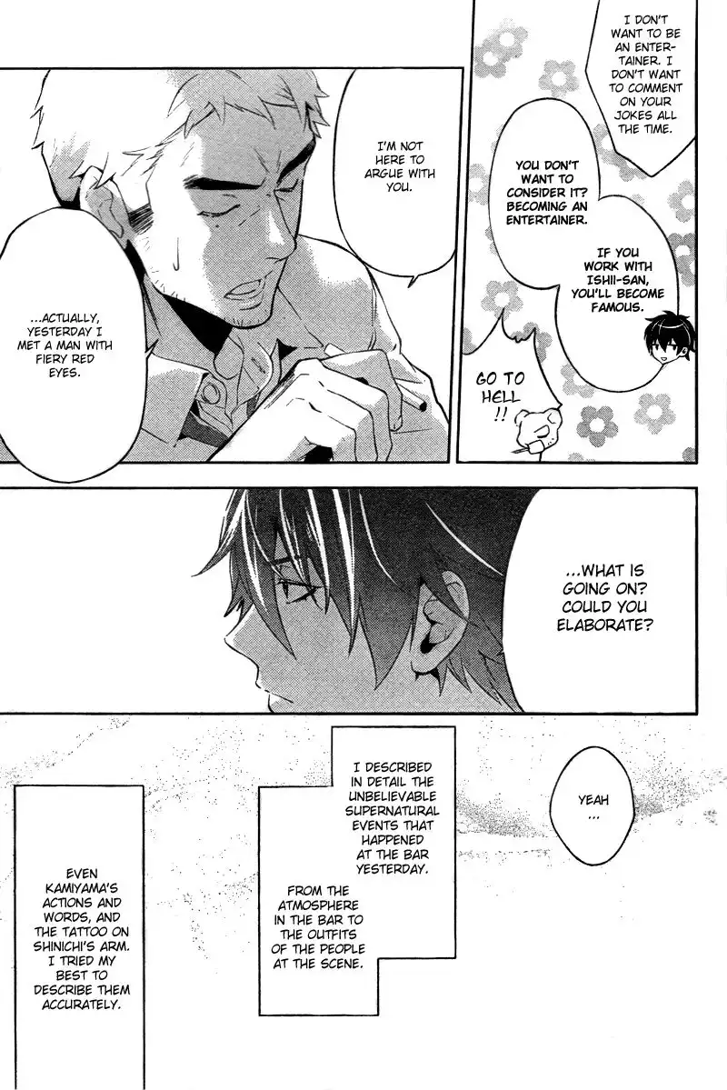 Shinrei Tantei Yakumo Chapter 18 10